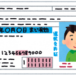 続・100万円が一瞬で0円になったお話