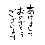明けまして。行動パターンを変えましょ。